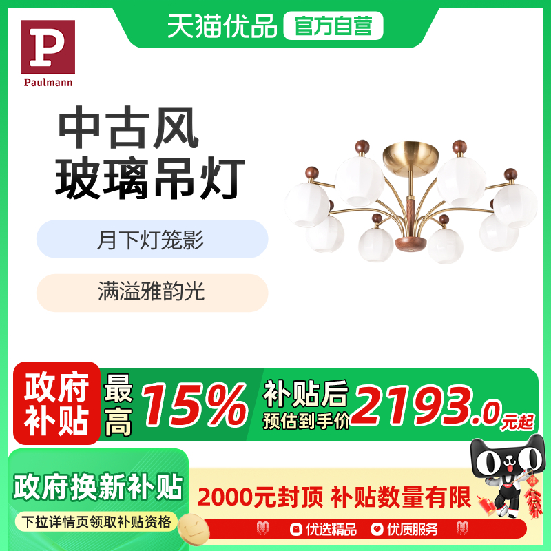 德国柏曼中古风白玉玻璃护眼吊灯
