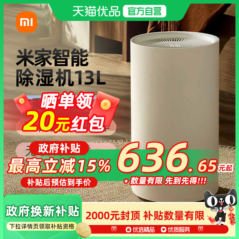 ڲ׼ܳʪ 13L 15%С׳ʪ13Lóʪʪ709Ԫ