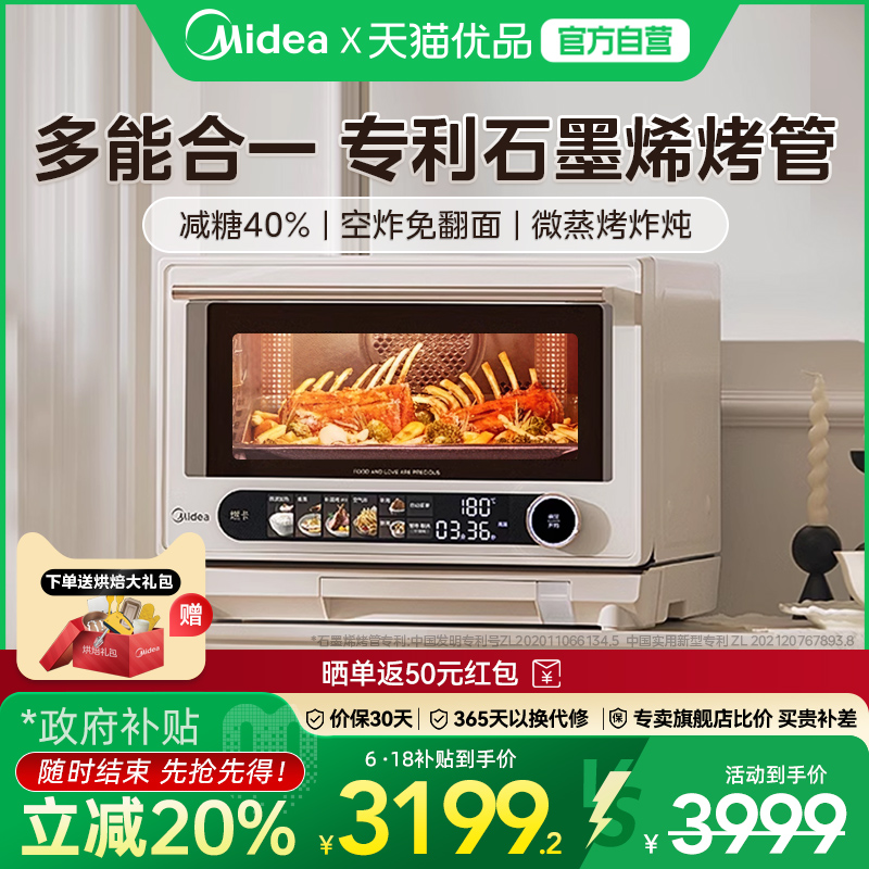 美的寻味pro2.0微蒸烤炸炖一体家用多功能彩屏微波炉烤箱G3Epro