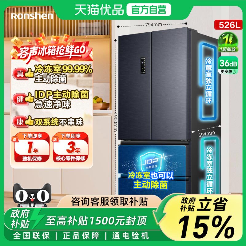 rongshen/���� 526�� ��ʽ���� ���� BCD-526WD1MPA 2948.66Ԫ(������)