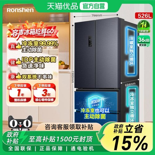 容声526L双净双系统法式多门一级能效变频超薄家用冰箱-X