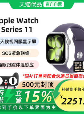 Apple/苹果 Watch Series 11 智能手表运动型表带S11苹果智能运动手表 GPS款