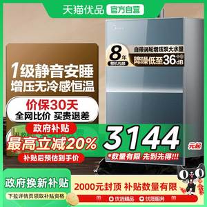 美的无冷感安睡燃气热水器家用一级静音增压恒温JSQ30-M9S Max