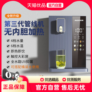 奥克斯管线机家用壁挂式净水器自吸桶装水YGX-2201W