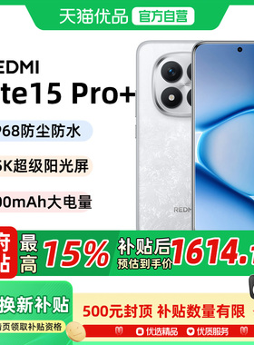 【政府补贴15%】MIUI/小米 REDMI Note 15 Pro+ 手机新款红米小米手机官方旗舰店国补手机红米note15pro+