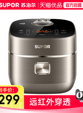 【精品】苏泊尔（SUPOR）电饭煲SF40HC2928远红外穿透加热 IH 4L