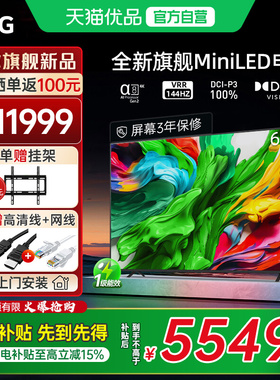 【政府补贴省20%】LG电视65QNED85ACA 65英寸MiniLED 144Hz高刷4K
