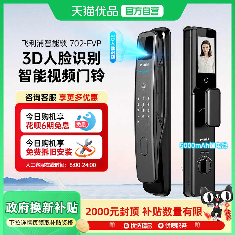 Philips/飞利浦小蓝盾智能门锁