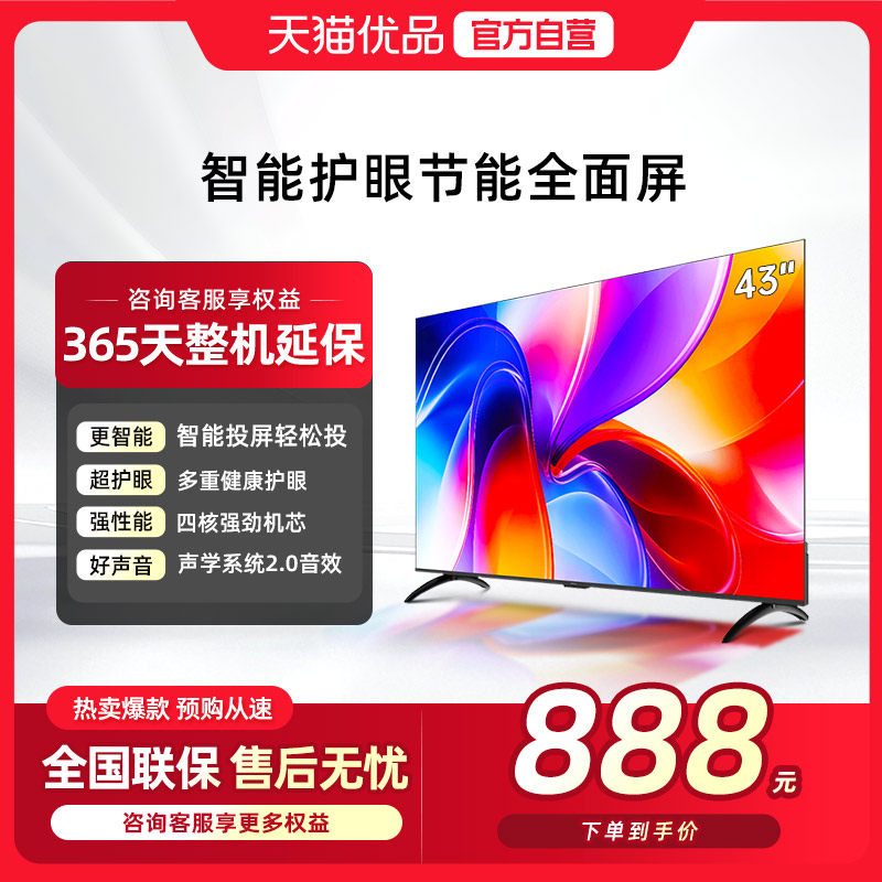 创维酷开K3 43英寸高清家用电视机液晶屏幕彩电旗舰店正品43P3F