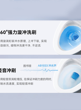 箭牌（ARROW）无惧低水压脚感冲水轻智能马桶家用马桶AB1033-S