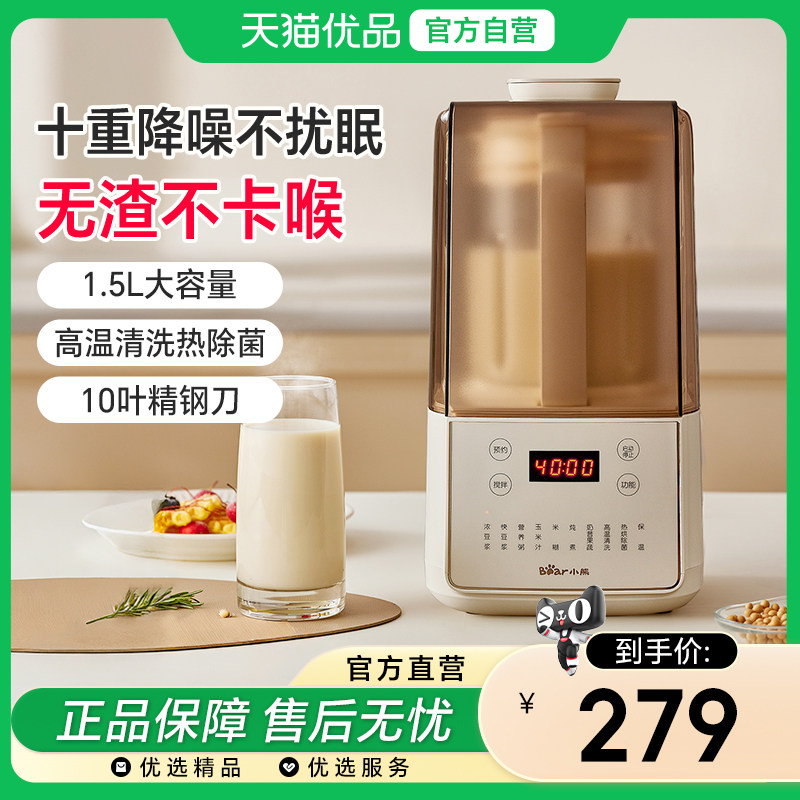 小熊家用破壁机多功能料理轻音隔音罩全自动低音豆浆机降噪新款,厨房电器,破壁机,淘宝优惠券,粉丝福利购,淘宝优惠卷