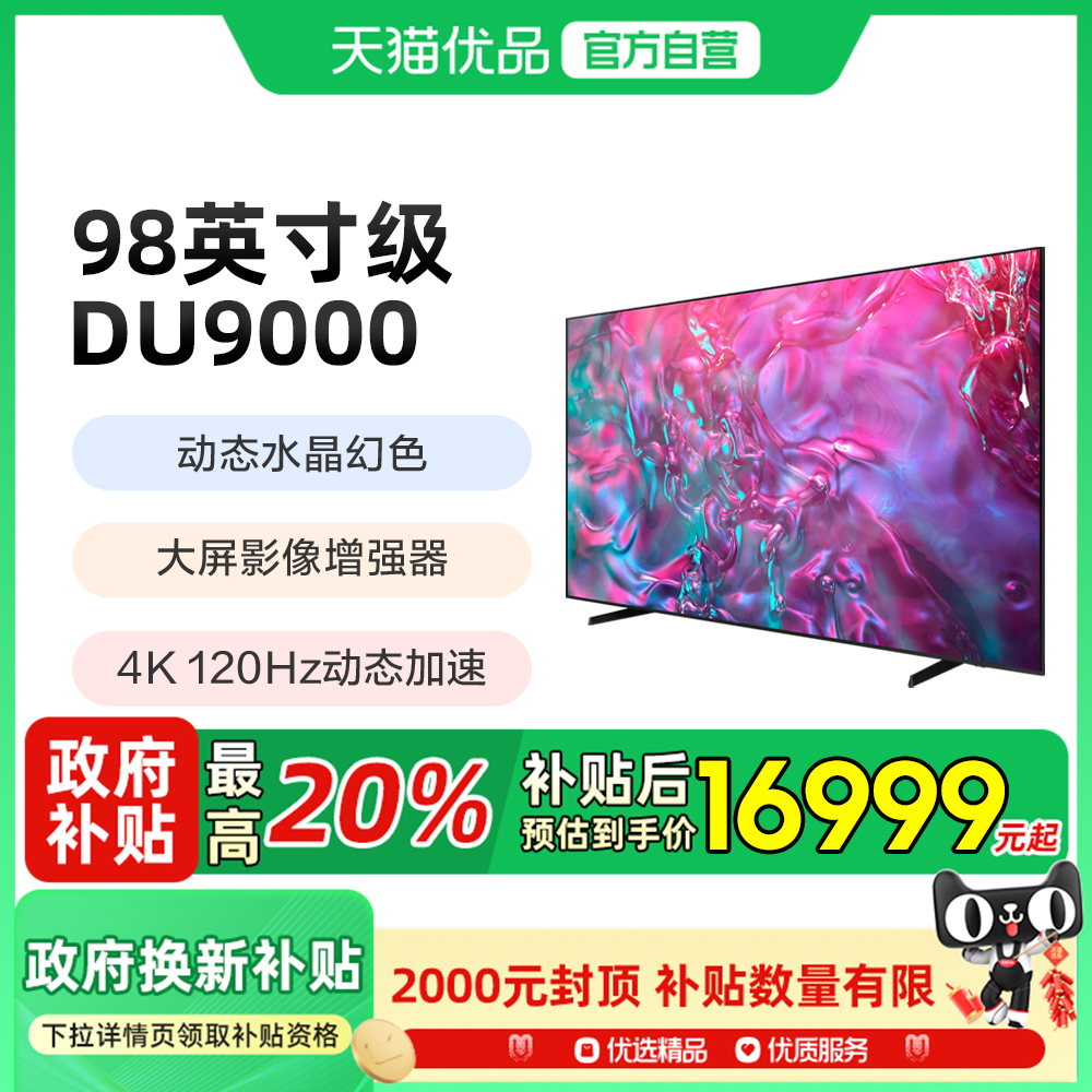 Samsung/UA98DU9000JXXZ98Ӣ4K峬ҺӻƷ18999Ԫ