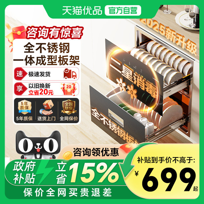 康宝家用小型嵌入式消毒柜HMC3厨房碗柜碗筷消毒烘干机全不锈钢,大家电,消毒柜,淘宝优惠券,粉丝福利购,淘宝优惠卷