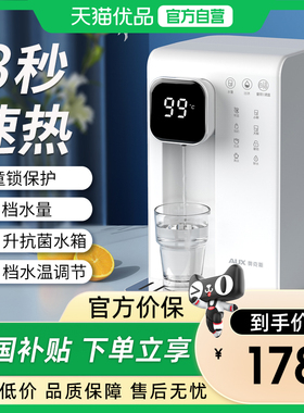 奥克斯即热式饮水机家用桌面台式桶装水净饮机小型直饮机YR-21L-L