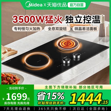 美的铂钻电磁灶电磁炉嵌入家用3500w大功率官方旗舰店正品M1