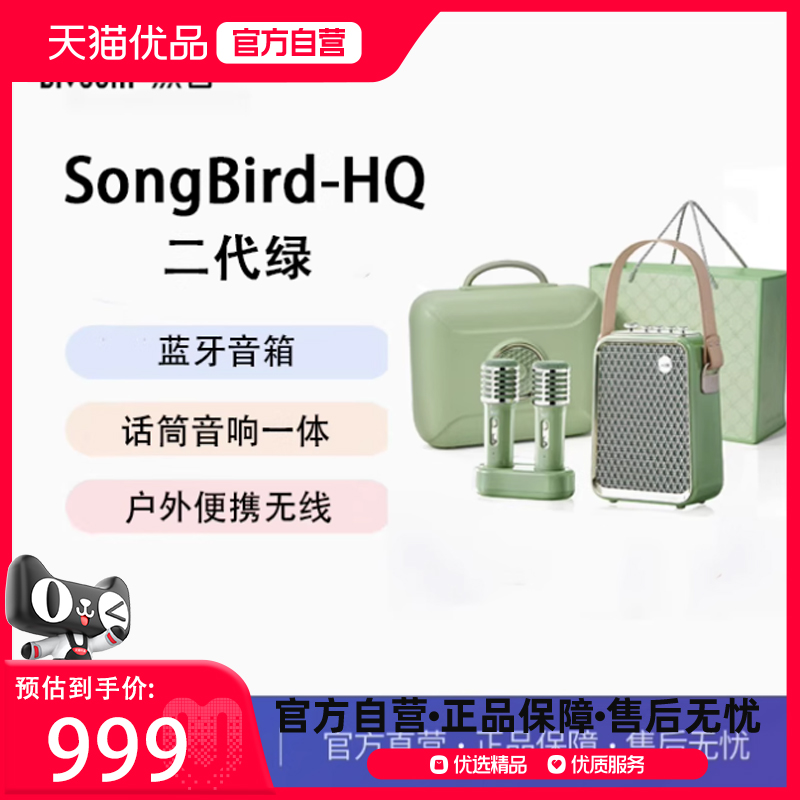  ٷӪDivoomSongBird-HQֵK999Ԫ