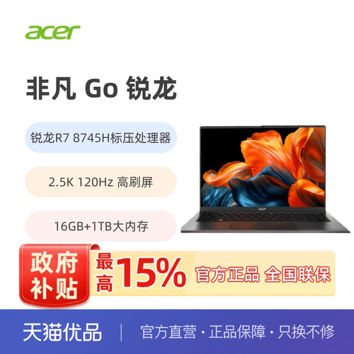 锐龙7 8745H标压;2.2K高分辨率;硬盘可扩展