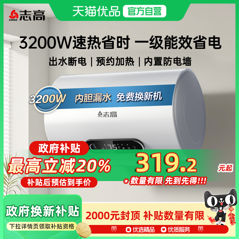402200W|һЧ|ˮϵ|ԶңءŰװ Chigo/־ DSZF-22WB05D-60һЧˮôˮʽ399Ԫ
