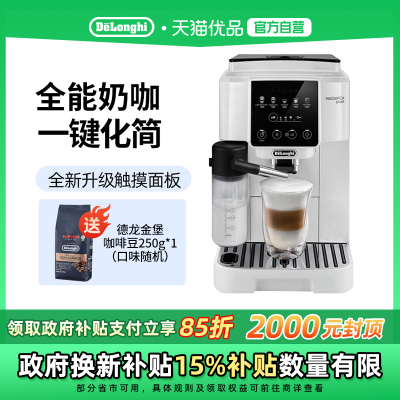 Delonghi/德龙S8 LattePro全自动咖啡机进口家用意式办公小型现磨