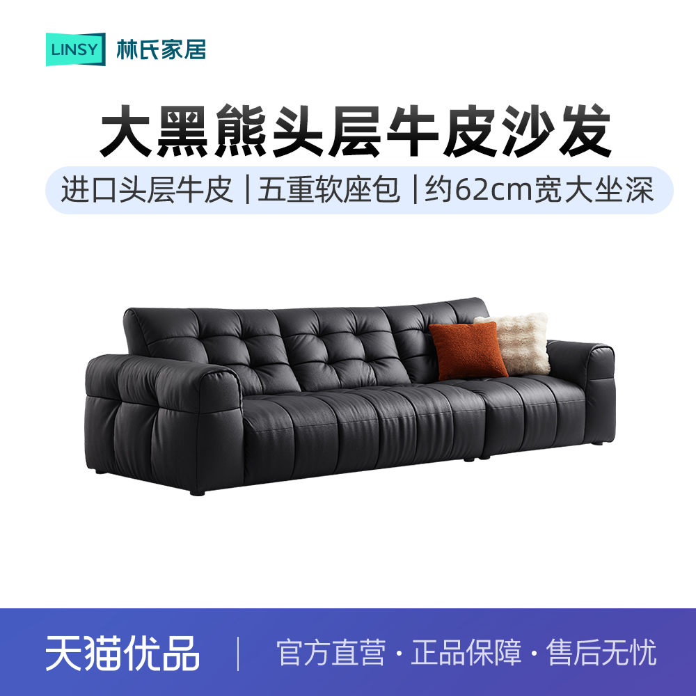 林氏家居大黑熊真皮沙发客厅2025新款黑色头层牛皮沙发林氏木业