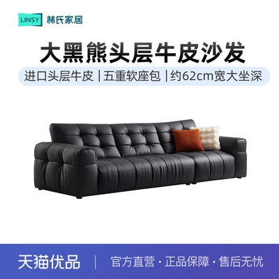 林氏家居大黑熊真皮沙发客厅2025新款黑色头层牛皮沙发林氏木业