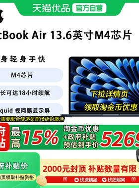 【政府补贴15%】Apple/苹果 Macbook Air 13.6英寸 M4芯片 笔记本电脑