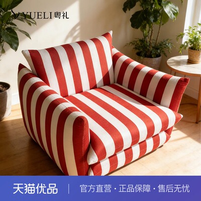 粤礼座椅沙发单人女王椅