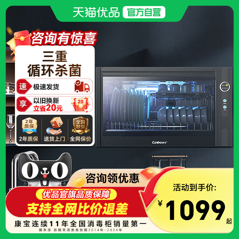 康宝WA3A壁挂式卧式迷你家用台式消毒柜幼儿园厨房碗筷餐具碗柜