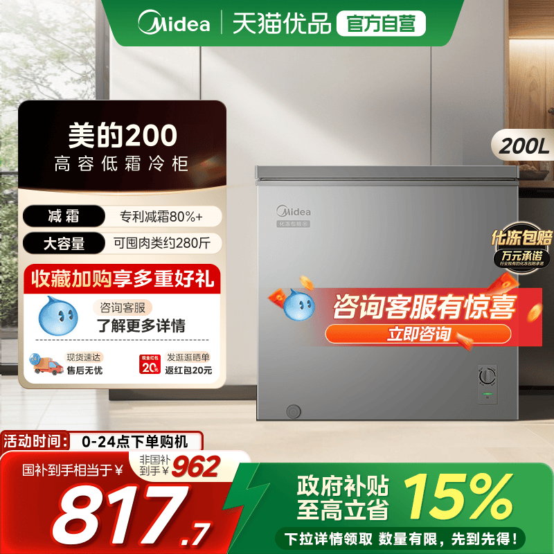 美的200L小冰柜家用商用冷柜小型冷冻柜冷藏一级减霜