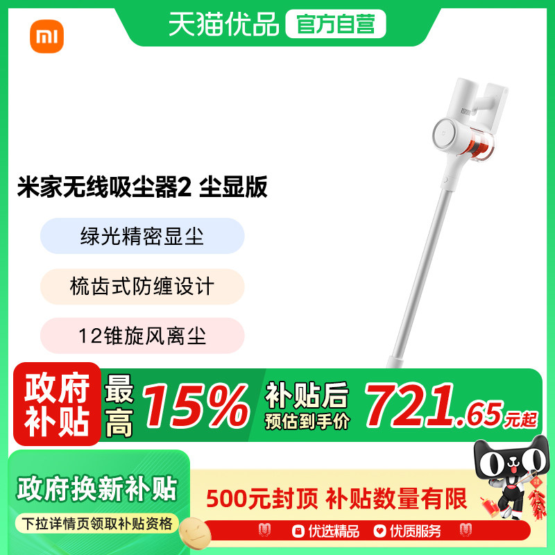 家无线吸尘器2显尘版