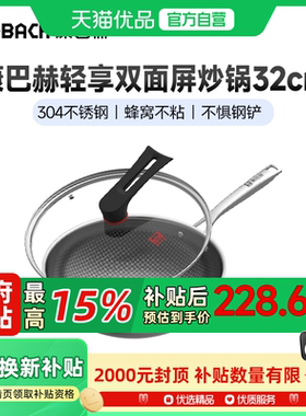 康巴赫轻享双面屏304不锈钢蜂窝炒锅32cm KGQ-C32H