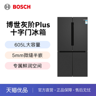 博世灰阶605L大容量半嵌入冰箱家用一级十字双开门