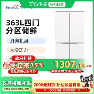 363K8CT 新飞BCD W十字对开双门四门冰箱家用节能大容量电冰箱