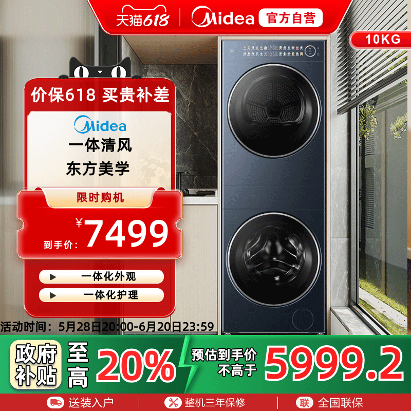  2.0ϴװƵMGH20PRO-N7499.15Ԫ