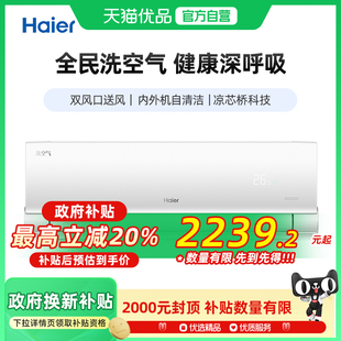 海尔 KFR 空调挂机 35GW Haier