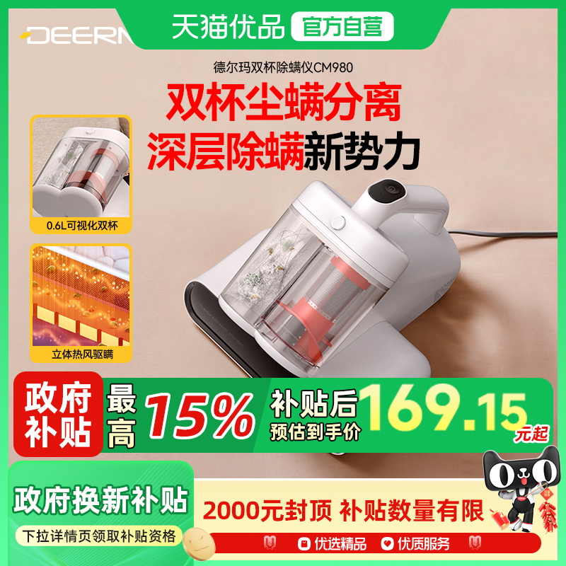 家用床上吸尘器德尔玛