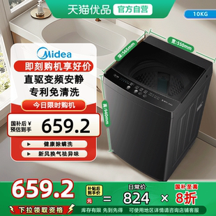 10kg洗衣机全自动家用宿舍大容量洗脱一体波轮 美 MB100V36DT