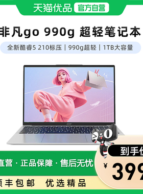 Acer/宏碁 非凡Go 990g升级款超轻薄本 酷睿5-210H  14英寸100%色域IPS雾面屏 大学生办公便携笔记本电脑