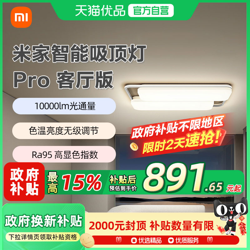 米家吸顶灯卧室客厅版主灯具现代简约大气阳台儿童房间led灯具A