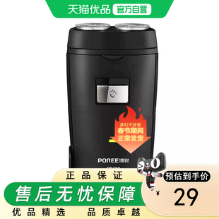 博锐电动剃须刀双头水洗便携旅行宿舍PS180