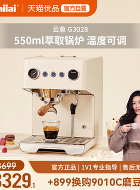 Gemilai格米莱3028云象家用半自动咖啡机意式浓缩奶茶店锅炉发泡