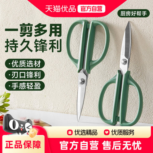 MEGOES麦高斯厨房剪刀不锈钢锋利耐用一剪多用剪子全身水洗省力版
