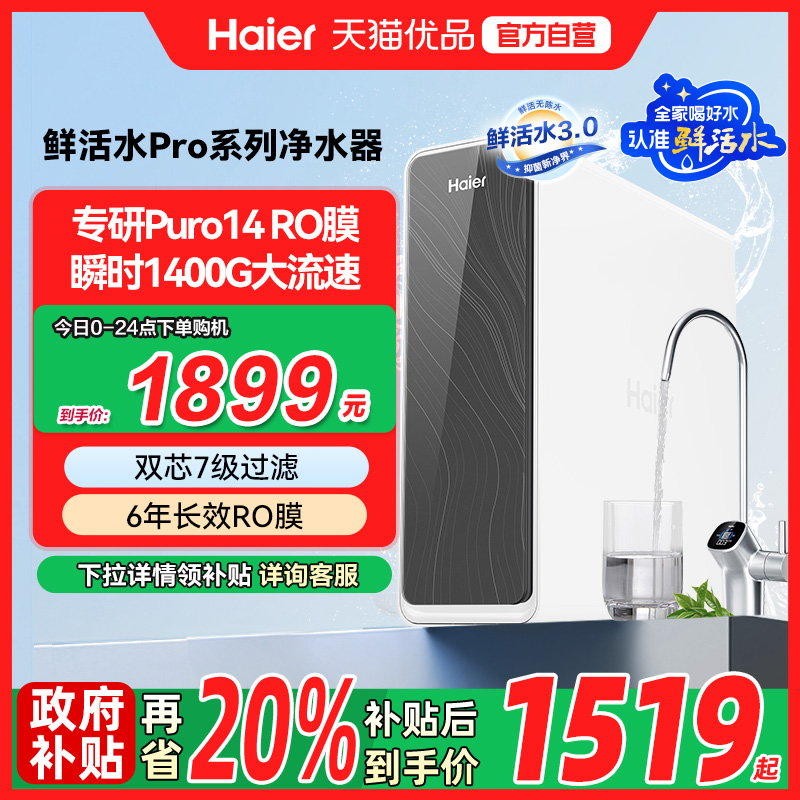 ڲѩ ˮֱ͸ʻˮPRO1200GR7621519.2Ԫ