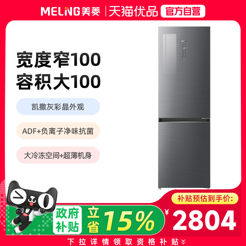 冰箱温度04和05哪个更冷？实测设定差1度影响冷冻能力与耗电量