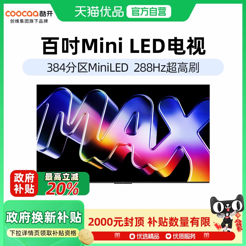 100Ӣ άῪMax100Ӣ384Mini LEDõ2026¿-X7999Ԫ