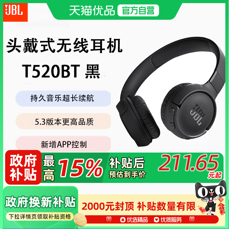 JBL头戴式蓝牙无线耳机 TUNE520BT 通话降噪耳机耳麦 黑/白/蓝/紫