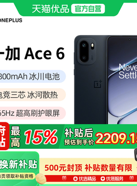 【政府补贴15%】OPPO 一加 Ace 6新品性能游戏手机一加手机官方旗舰店学生手机一加ace5 一加ace6