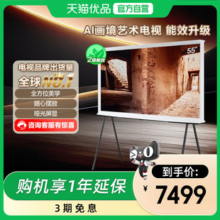 Samsung/三星 QA55LS01DBJXXZ 55英寸画境艺术电视机新品上市