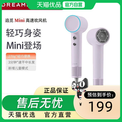 Dreame追觅G10mini高速吹风机负离子静音家用大风力电吹风旗舰