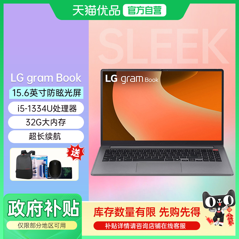 LG gram book 2025款  15.6英寸大画面防眩光屏 长续航 轻薄商务办公学生 笔记本电脑